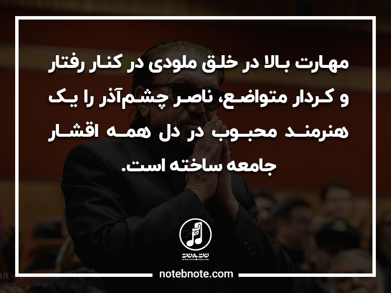 از دیگر جلوه های زندگی معنوی او می توان به آلبوم باران عشق اشاره کرد. این آلبوم بی کلام، در سال ۱۳۷۳ توسط او ساخته شد.